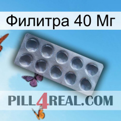 Филитра 40 Мг 30